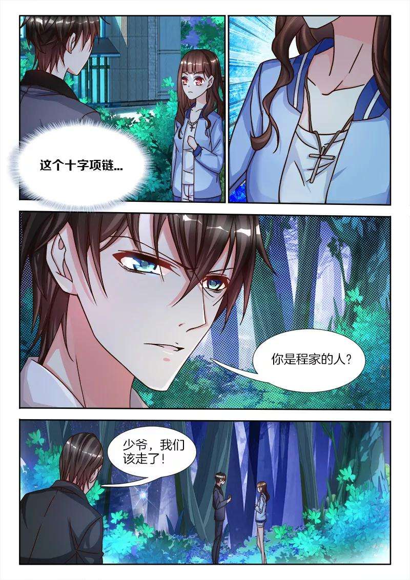 帝豪老公太狂热4话 视觉强暴？