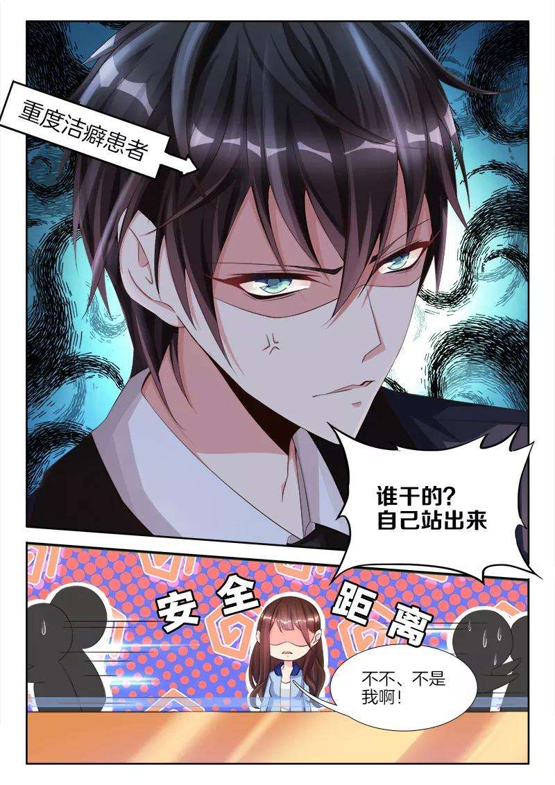 帝豪老公太狂热4话 视觉强暴？