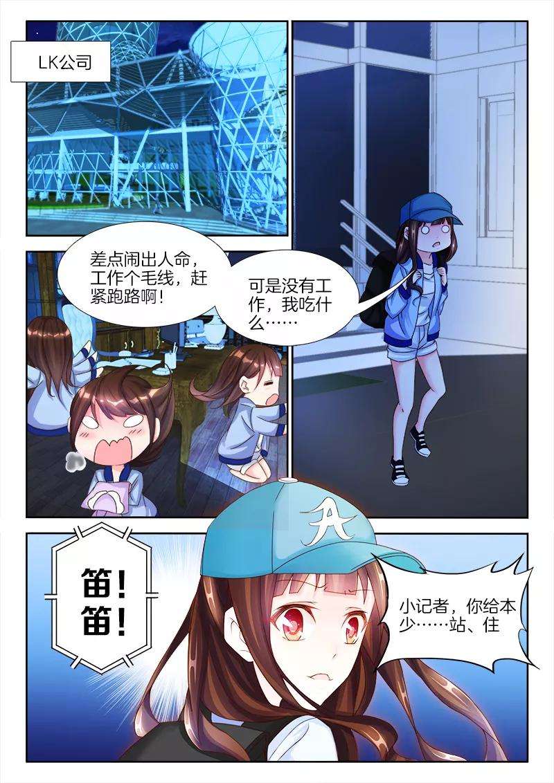 帝豪老公太狂热6话 宝贝，不要闹