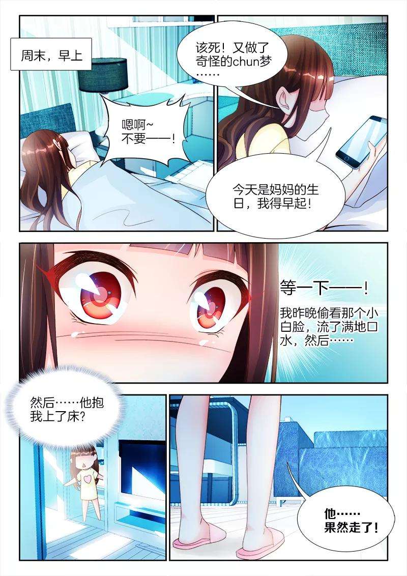 帝豪老公太狂热7话 女人，跟我走