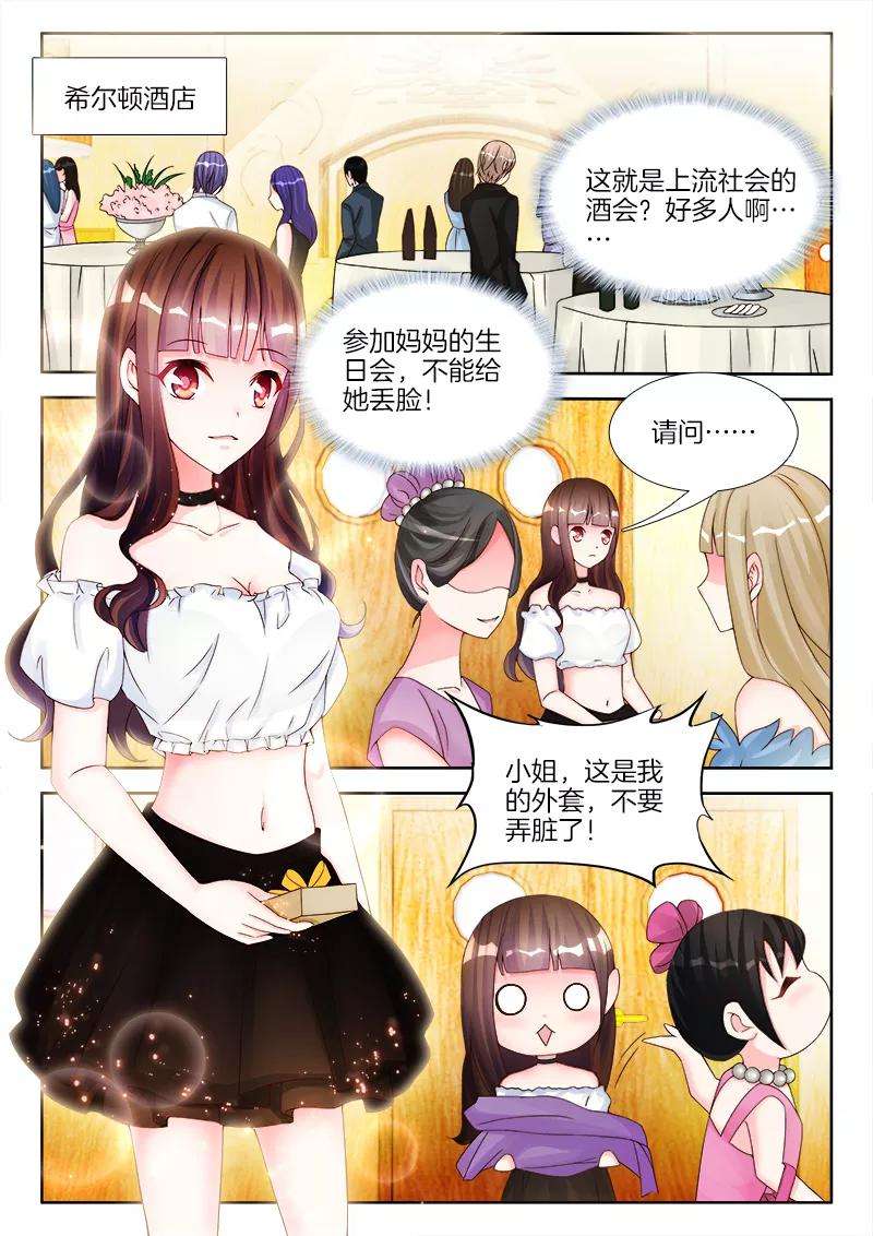 帝豪老公太狂热7话 女人，跟我走