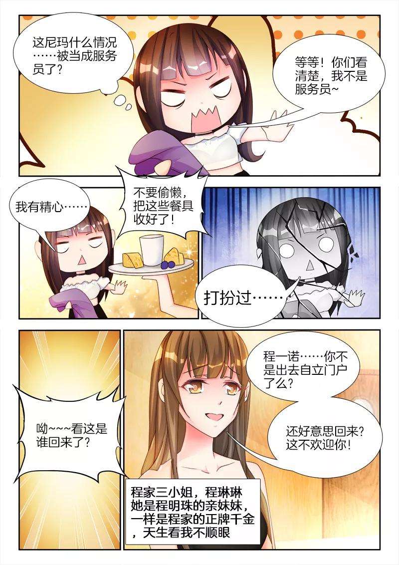 帝豪老公太狂热7话 女人，跟我走