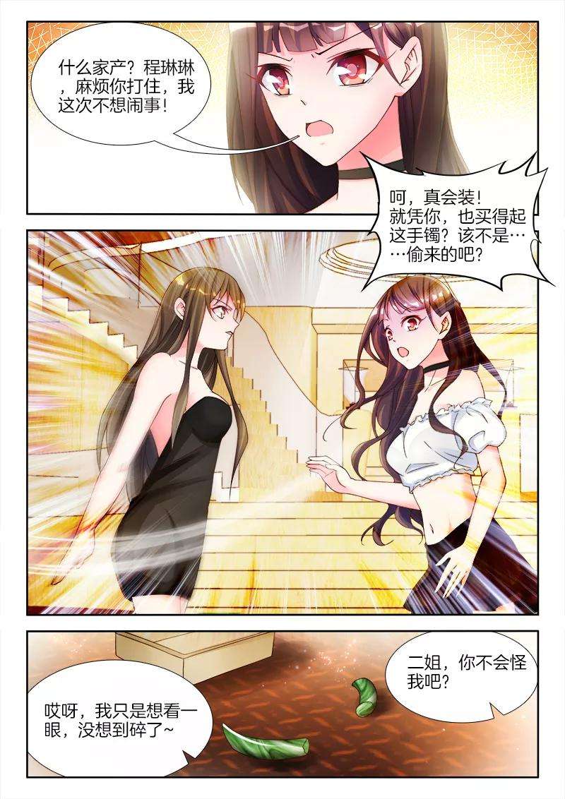 帝豪老公太狂热7话 女人，跟我走