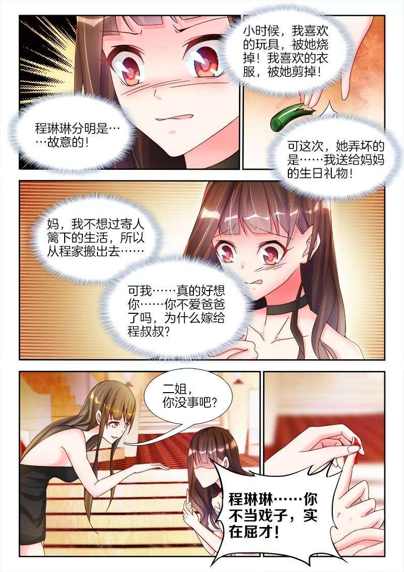 帝豪老公太狂热7话 女人，跟我走