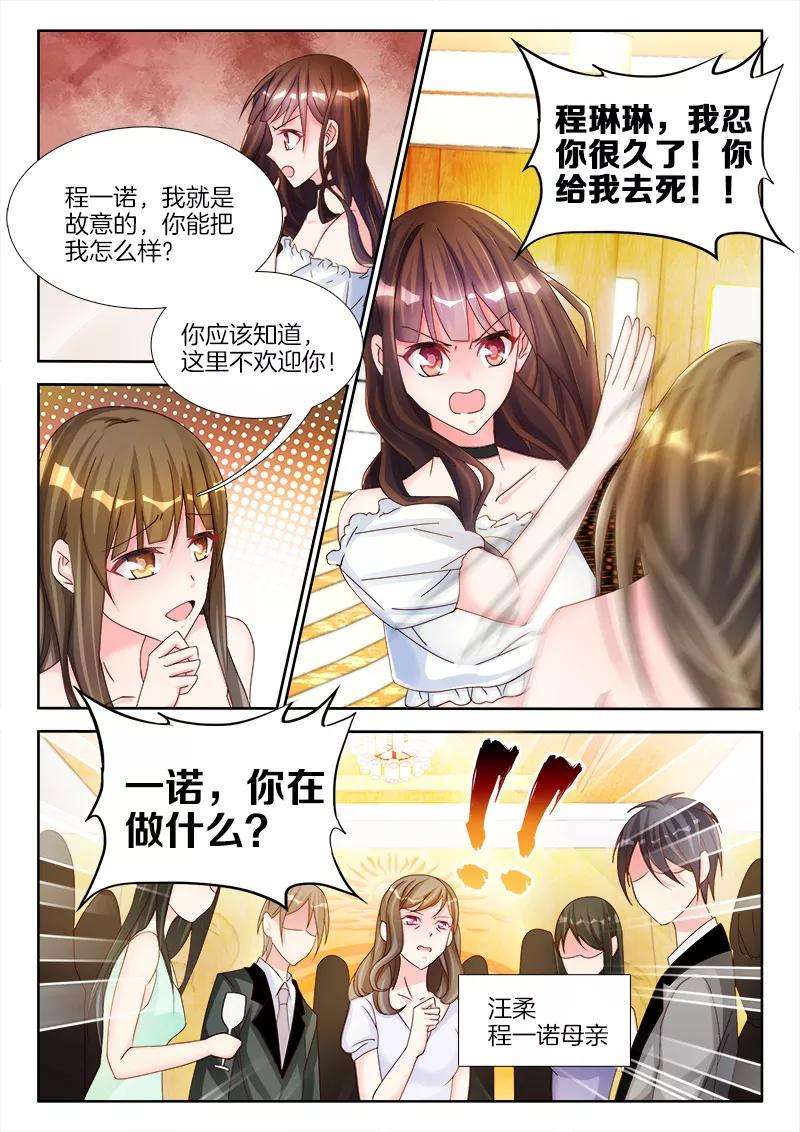 帝豪老公太狂热7话 女人，跟我走