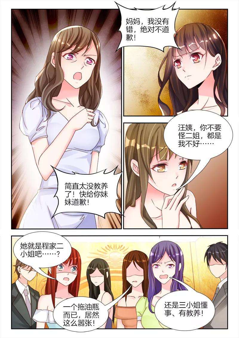 帝豪老公太狂热7话 女人，跟我走