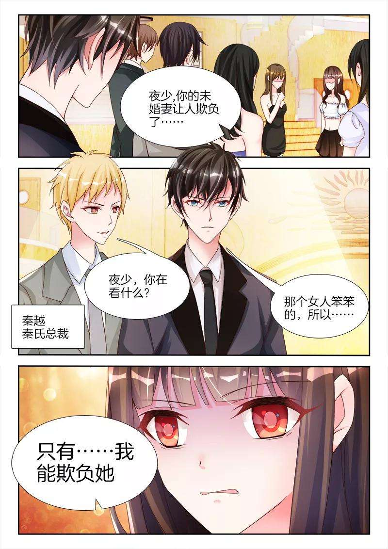 帝豪老公太狂热7话 女人，跟我走