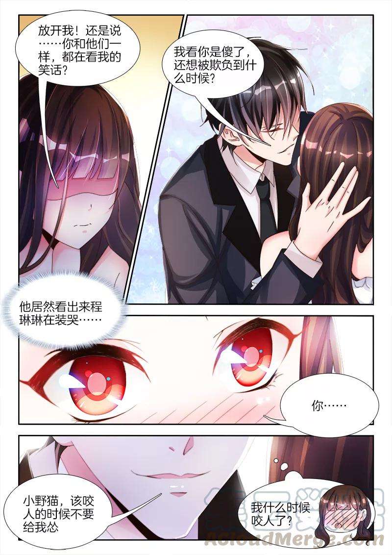 帝豪老公太狂热8话 女人，领证吧！