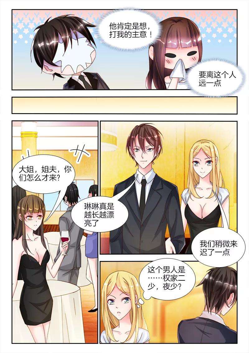 帝豪老公太狂热8话 女人，领证吧！