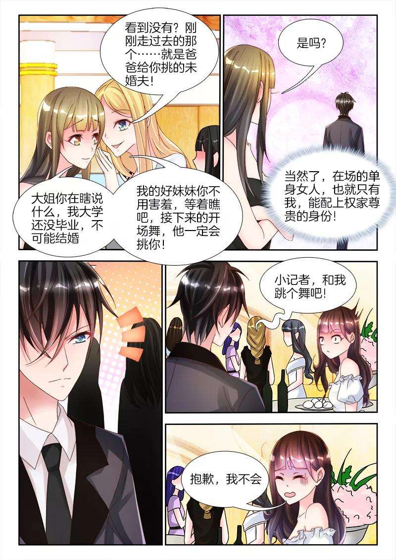 帝豪老公太狂热8话 女人，领证吧！