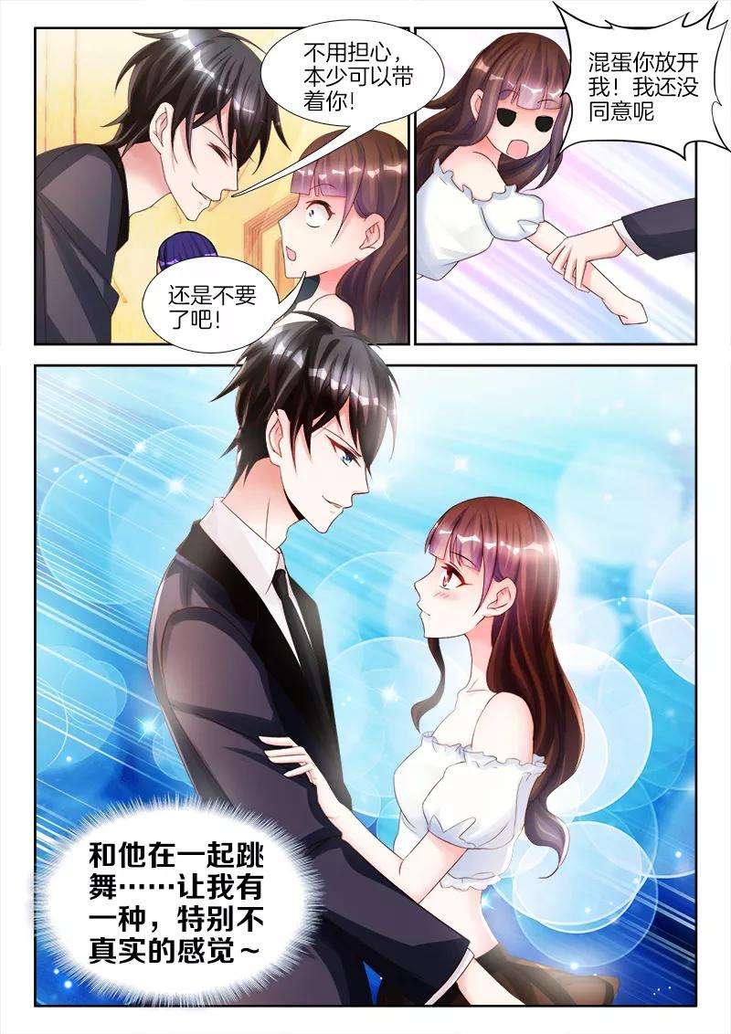 帝豪老公太狂热8话 女人，领证吧！