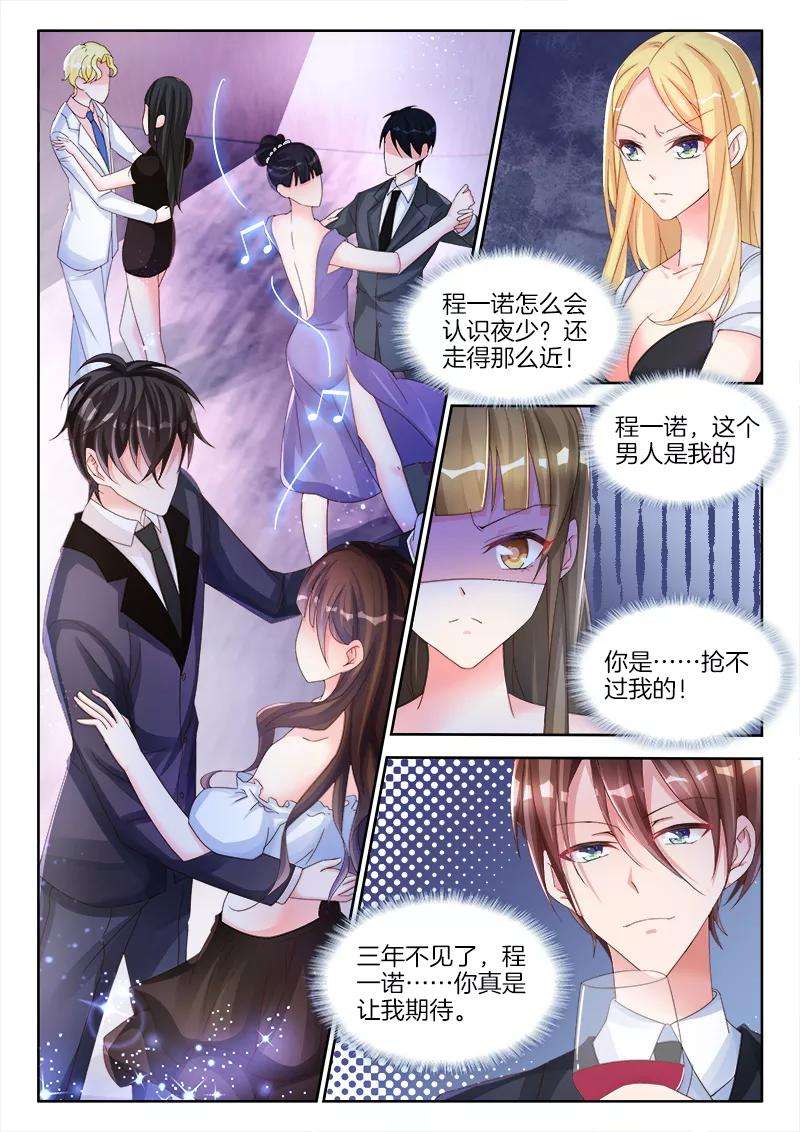 帝豪老公太狂热8话 女人，领证吧！