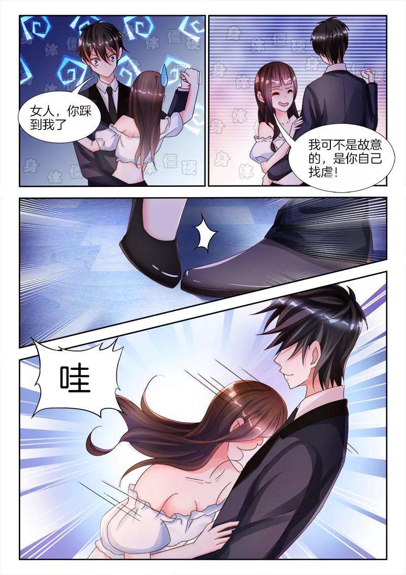 帝豪老公太狂热8话 女人，领证吧！