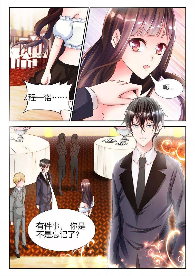 帝豪老公太狂热10话 未婚夫的……出场费？