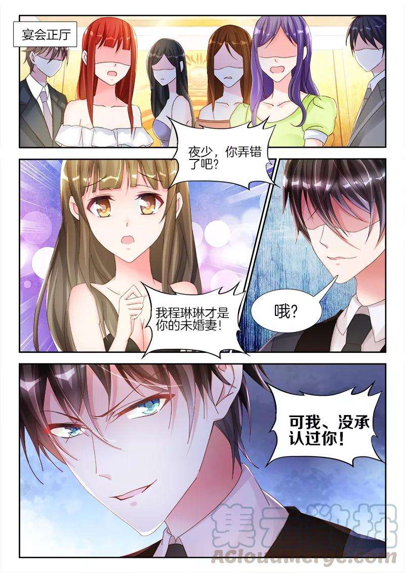 帝豪老公太狂热11话 我更喜欢吃你！