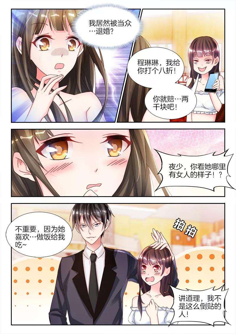 帝豪老公太狂热11话 我更喜欢吃你！