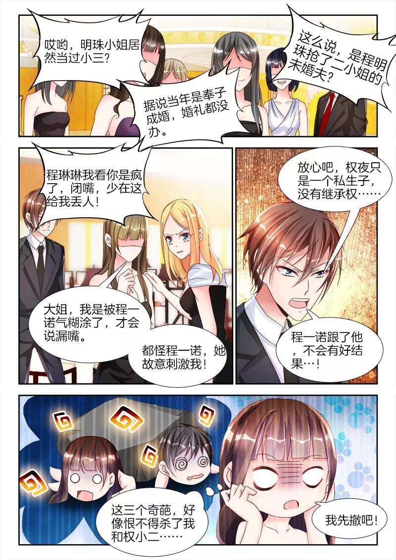 帝豪老公太狂热11话 我更喜欢吃你！