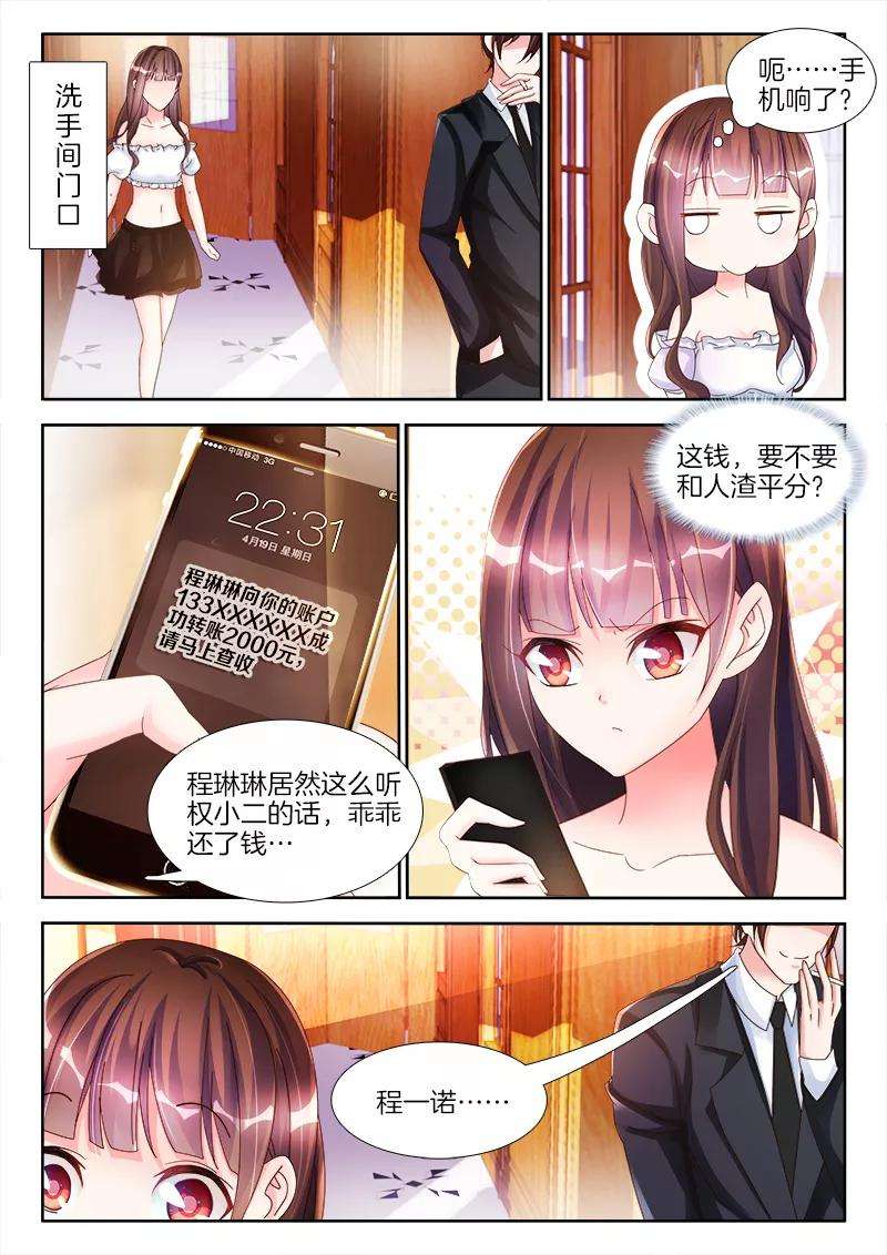帝豪老公太狂热11话 我更喜欢吃你！