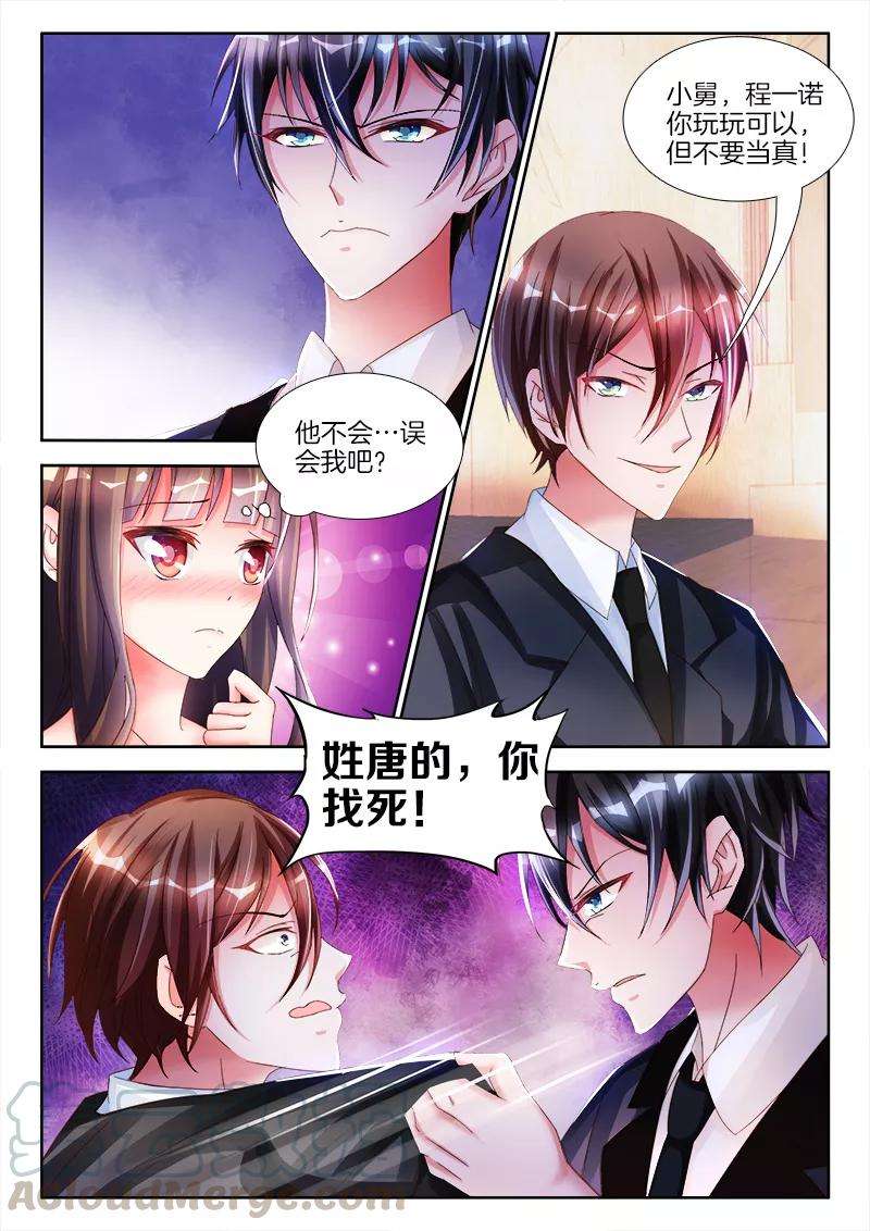 帝豪老公太狂热12话 总裁大人，逼良为娼