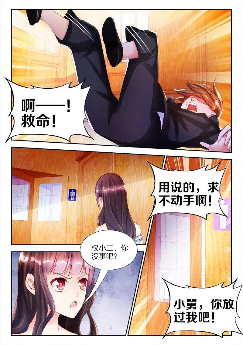帝豪老公太狂热12话 总裁大人，逼良为娼