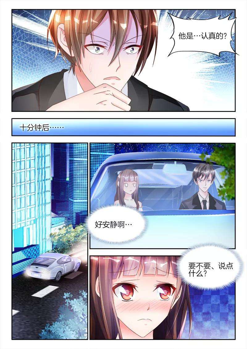 帝豪老公太狂热12话 总裁大人，逼良为娼