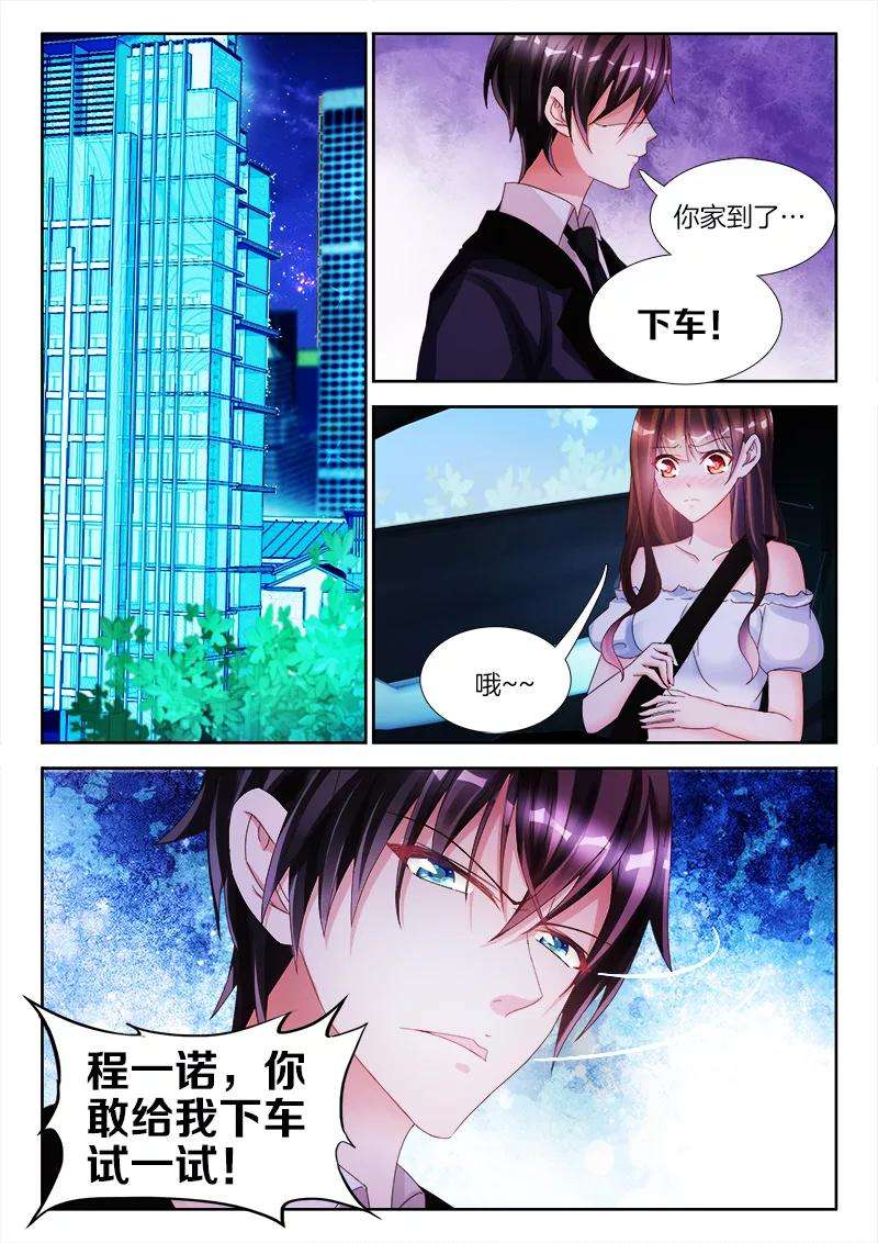 帝豪老公太狂热12话 总裁大人，逼良为娼