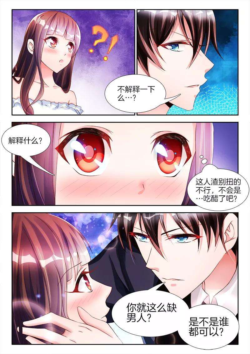 帝豪老公太狂热12话 总裁大人，逼良为娼