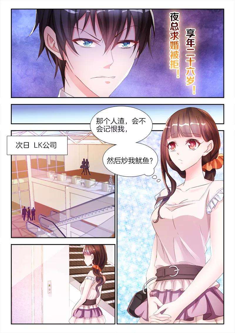 帝豪老公太狂热12话 总裁大人，逼良为娼