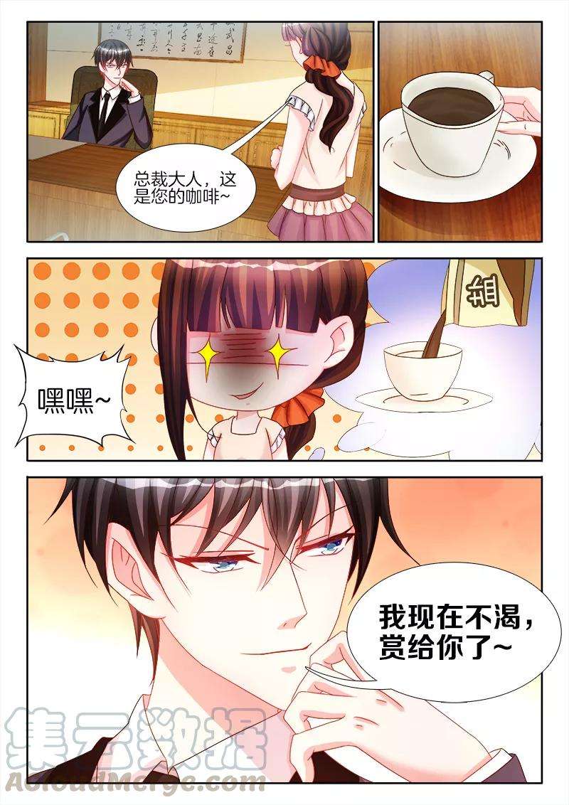 帝豪老公太狂热13话 我想要的，从来不失手！