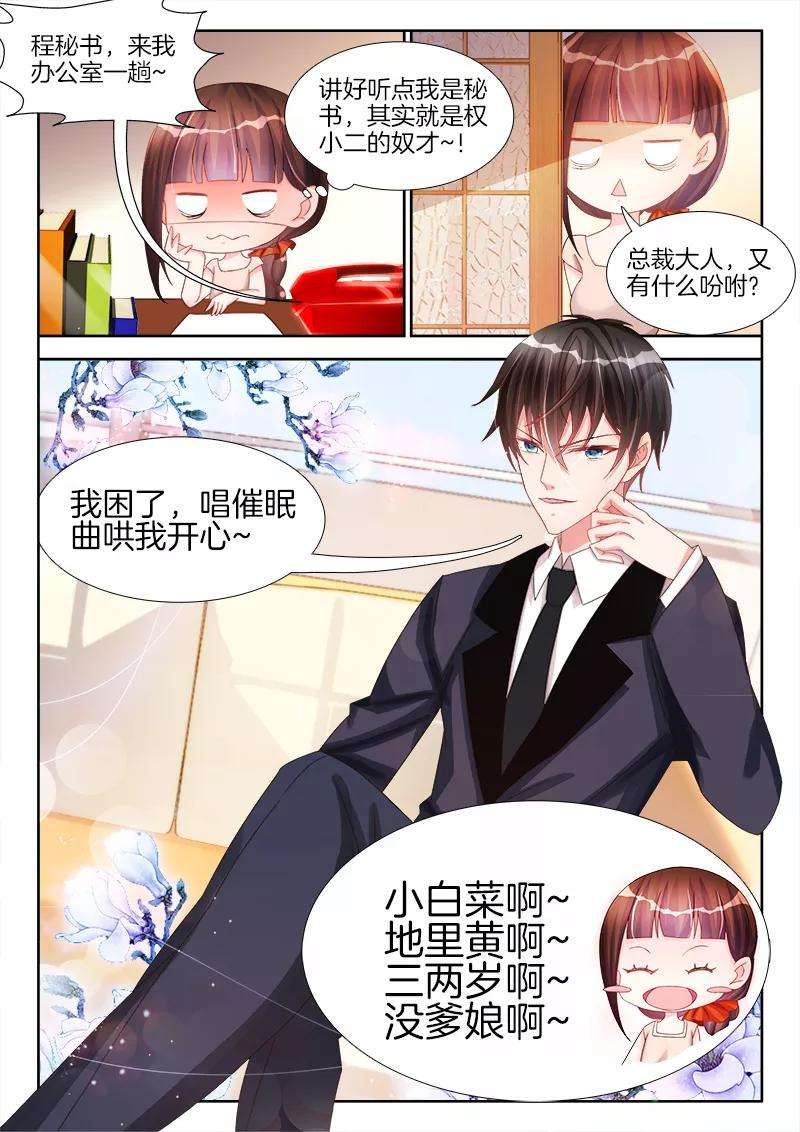 帝豪老公太狂热13话 我想要的，从来不失手！