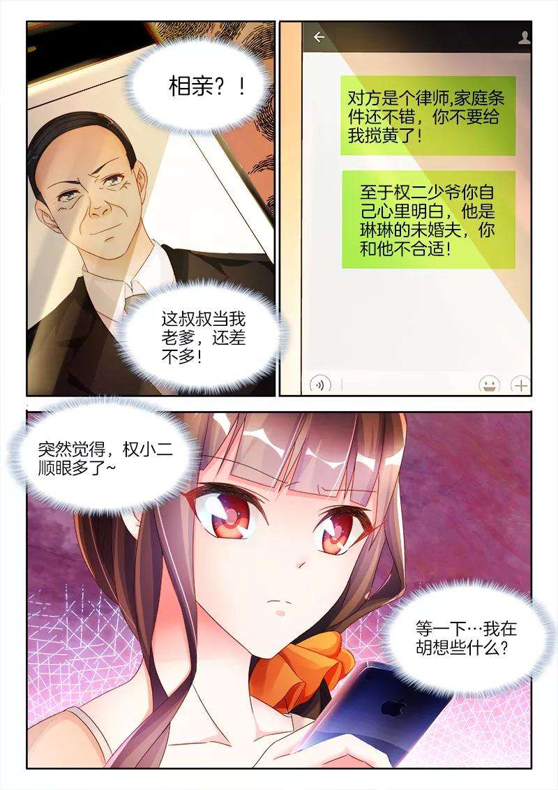 帝豪老公太狂热13话 我想要的，从来不失手！