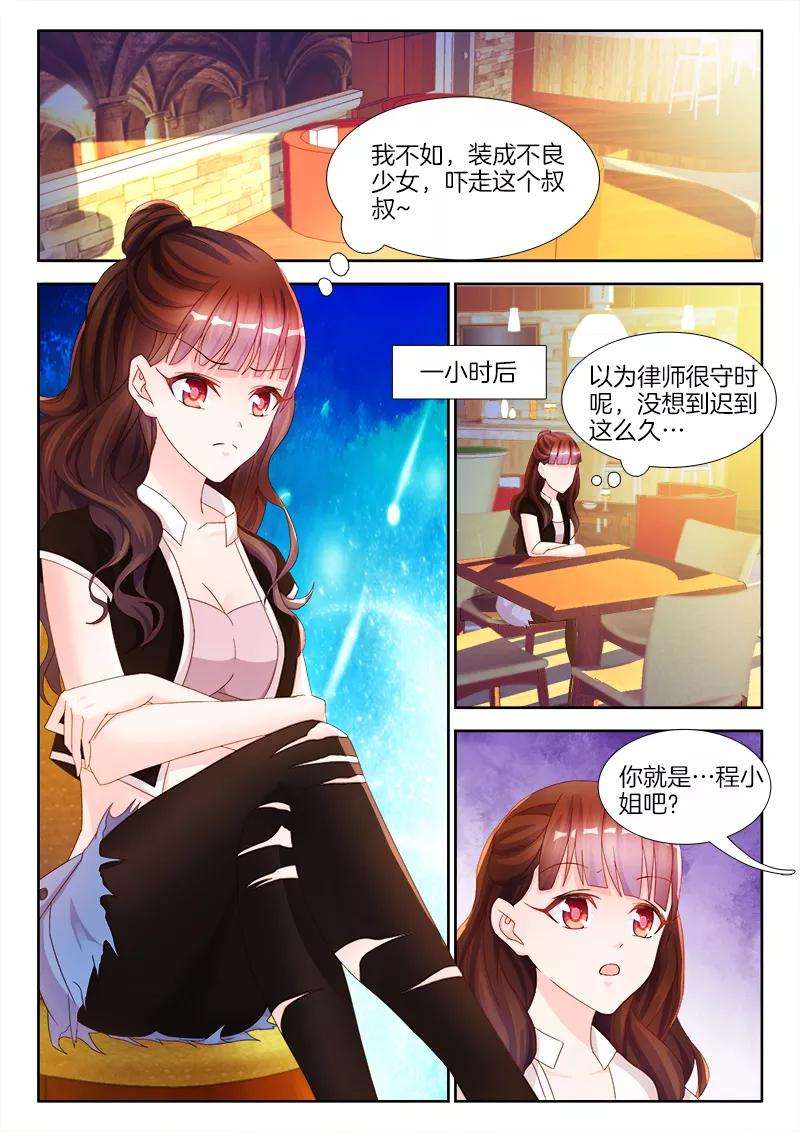 帝豪老公太狂热13话 我想要的，从来不失手！