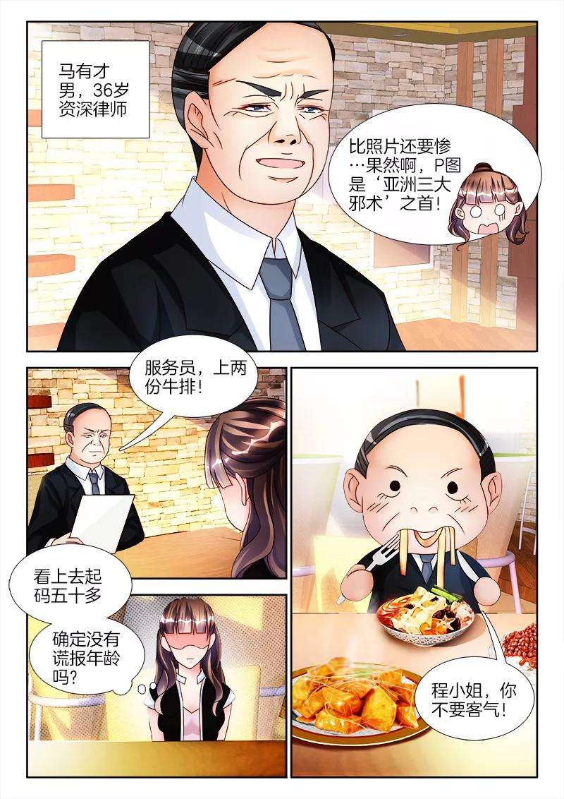 帝豪老公太狂热13话 我想要的，从来不失手！
