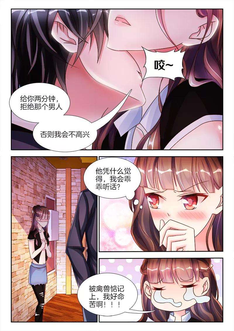 帝豪老公太狂热14话 今晚，跟我话家