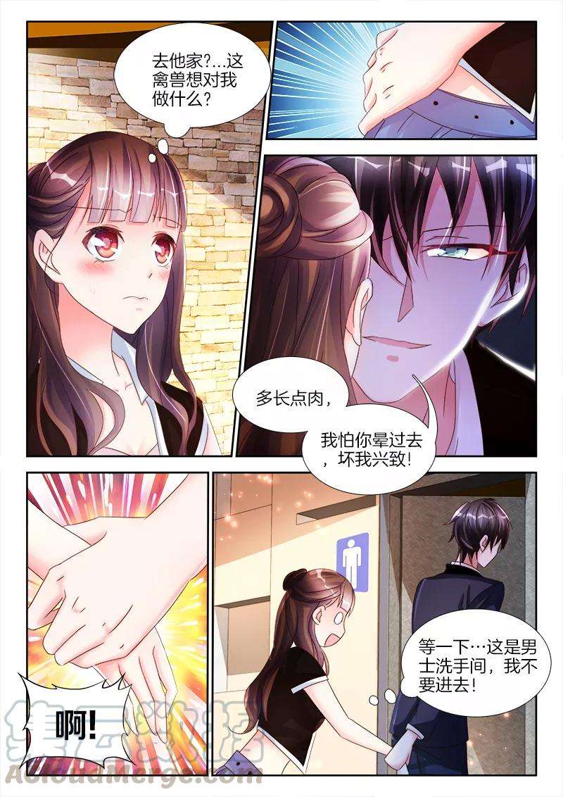 帝豪老公太狂热15话 女人，我忍不住了