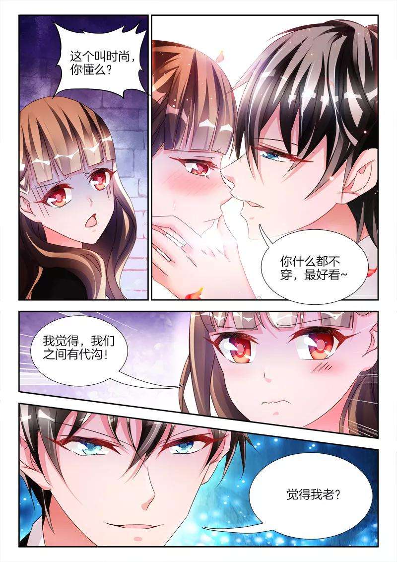 帝豪老公太狂热15话 女人，我忍不住了