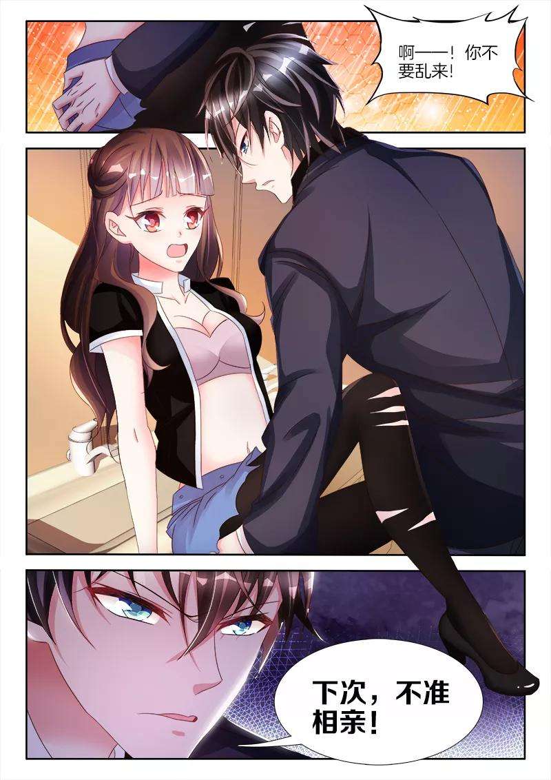 帝豪老公太狂热15话 女人，我忍不住了