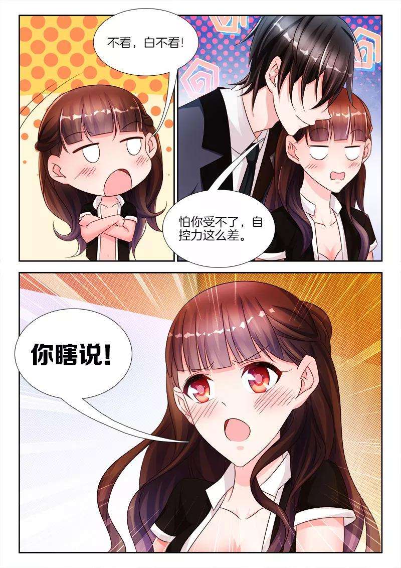 帝豪老公太狂热15话 女人，我忍不住了