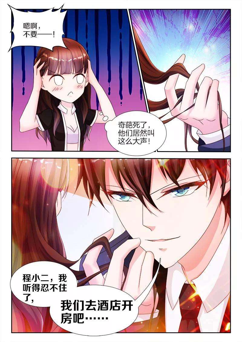 帝豪老公太狂热15话 女人，我忍不住了