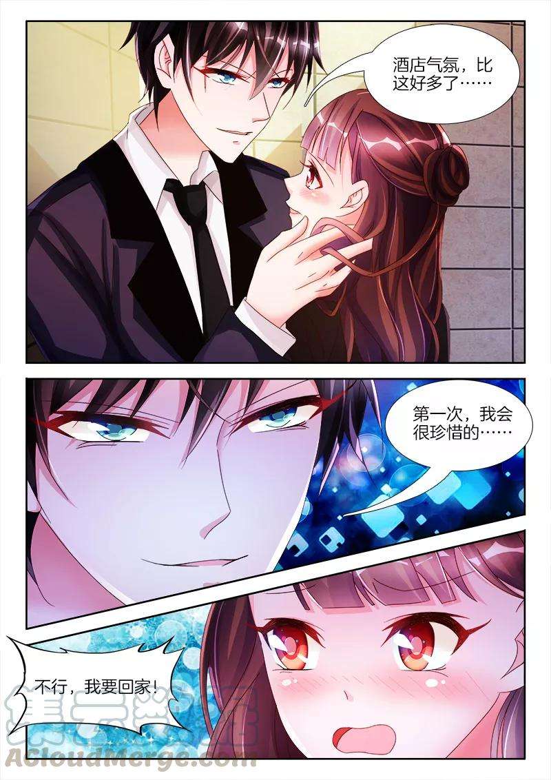 帝豪老公太狂热16话 女人，我们车震吧