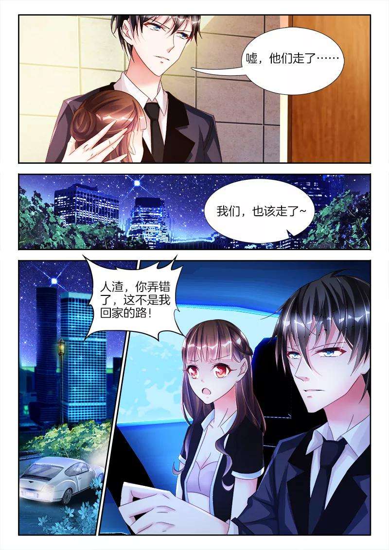 帝豪老公太狂热16话 女人，我们车震吧