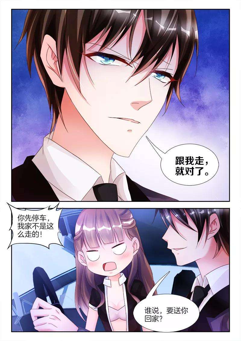 帝豪老公太狂热16话 女人，我们车震吧