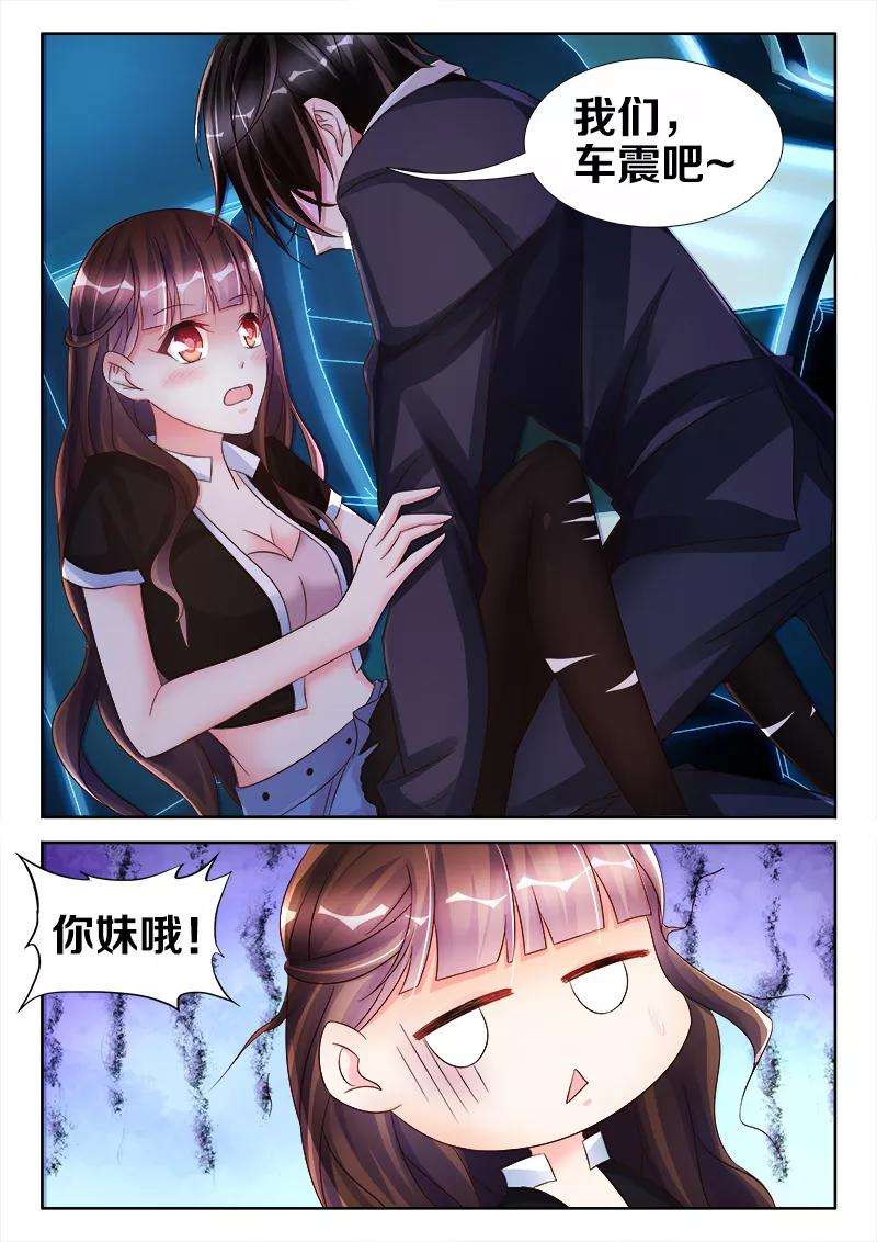 帝豪老公太狂热16话 女人，我们车震吧