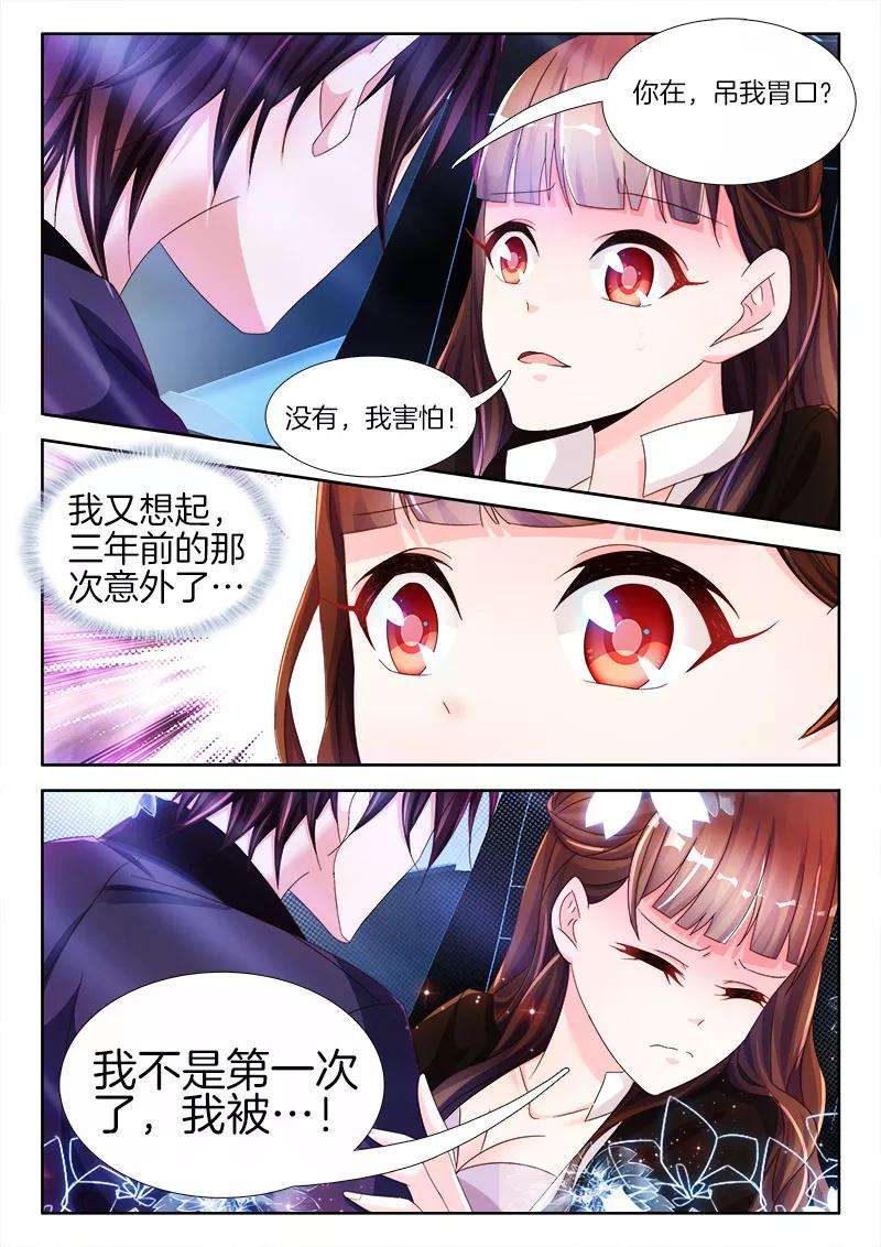 帝豪老公太狂热16话 女人，我们车震吧