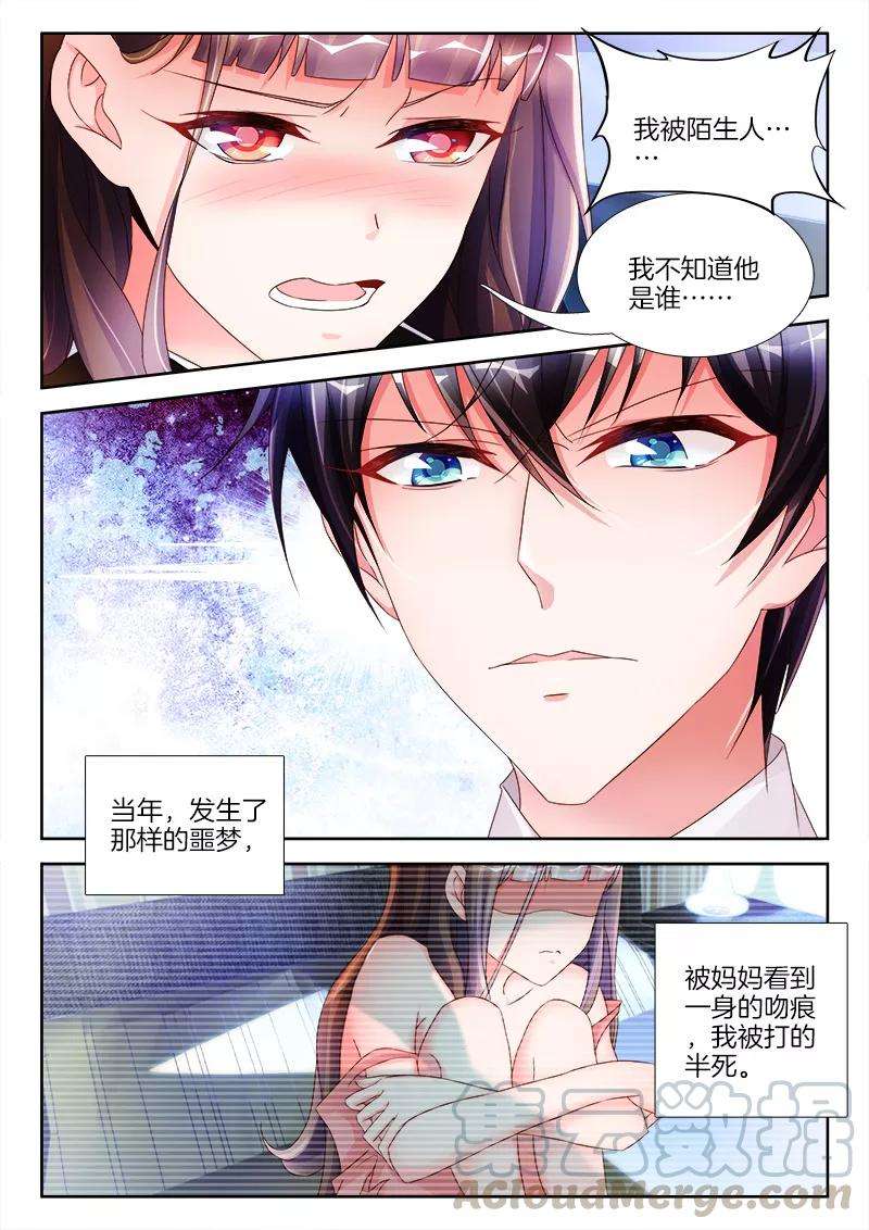 帝豪老公太狂热17话 女人，这样够么？