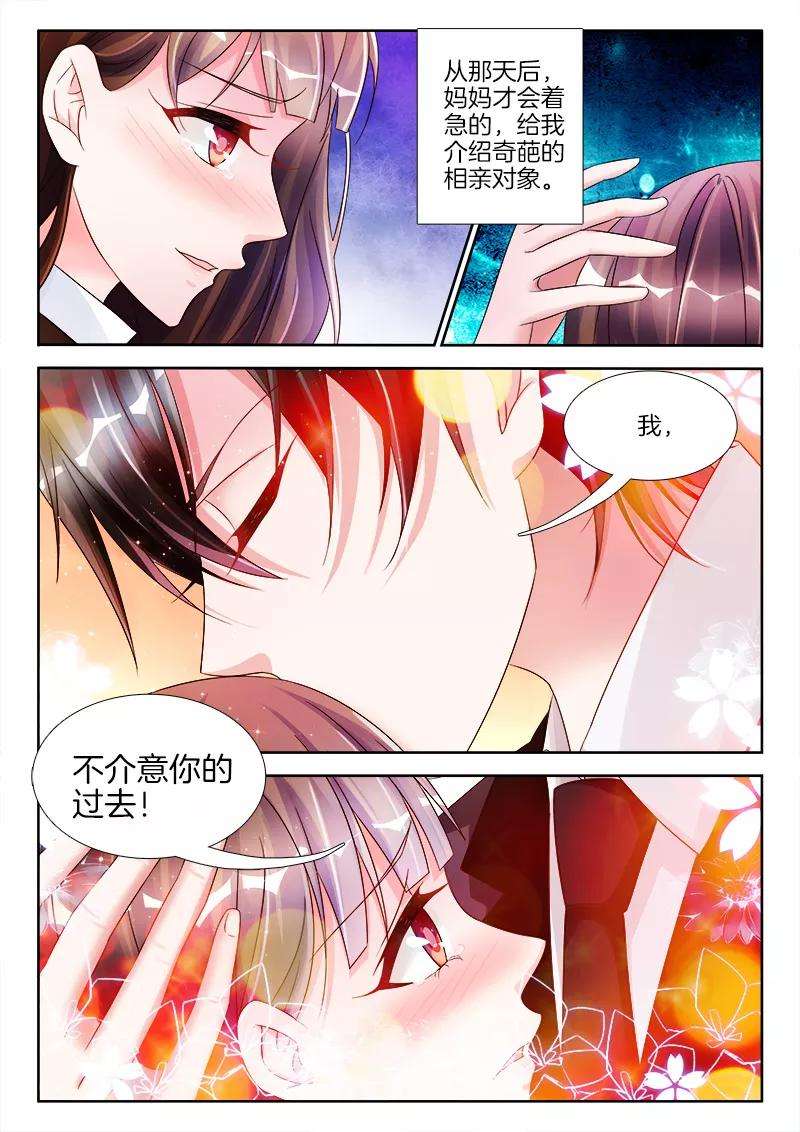 帝豪老公太狂热17话 女人，这样够么？