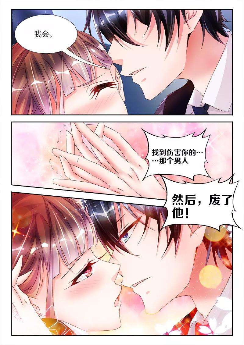 帝豪老公太狂热17话 女人，这样够么？