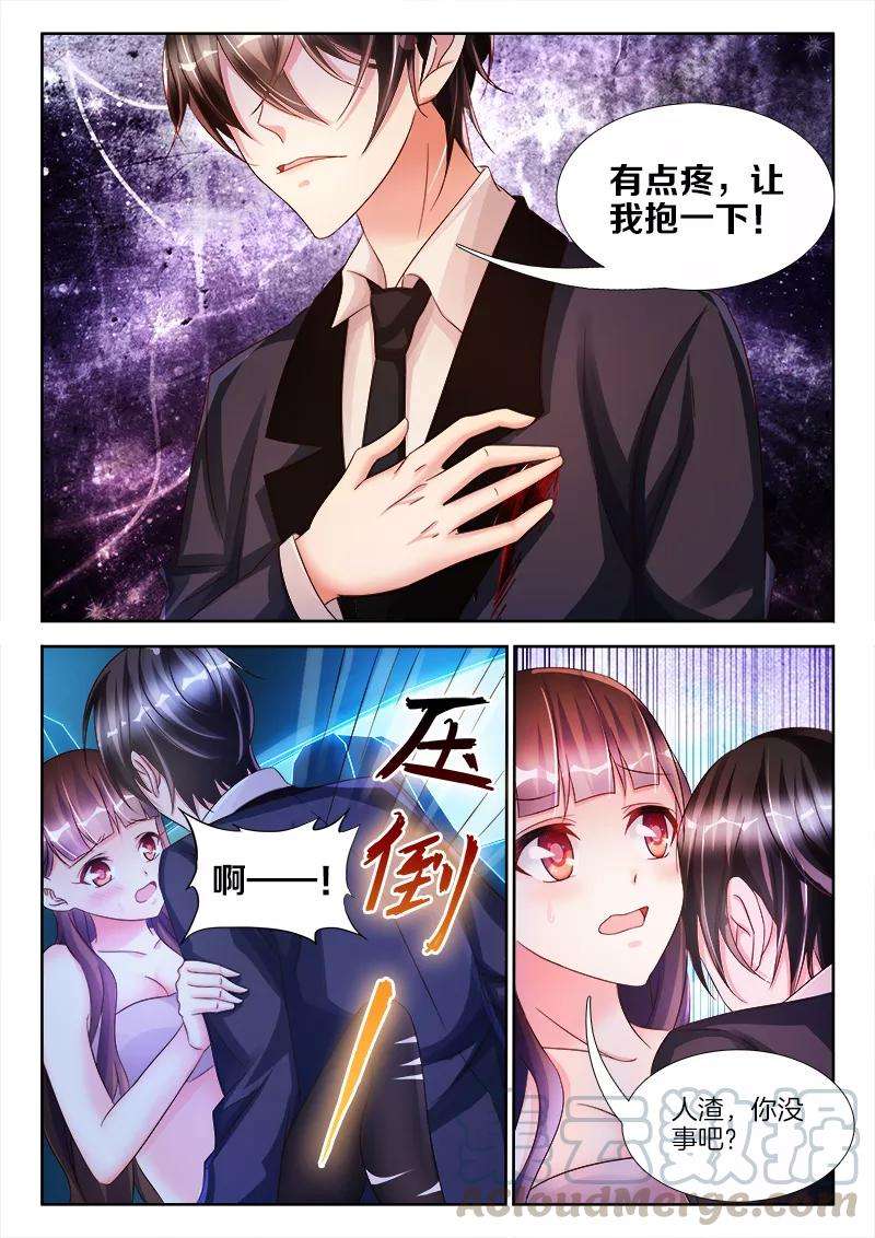 帝豪老公太狂热18话 帮我，脱衣服