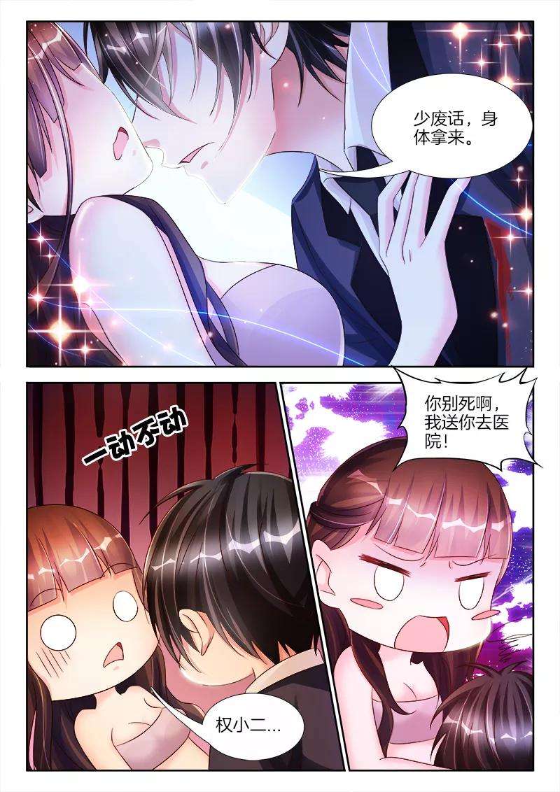 帝豪老公太狂热18话 帮我，脱衣服