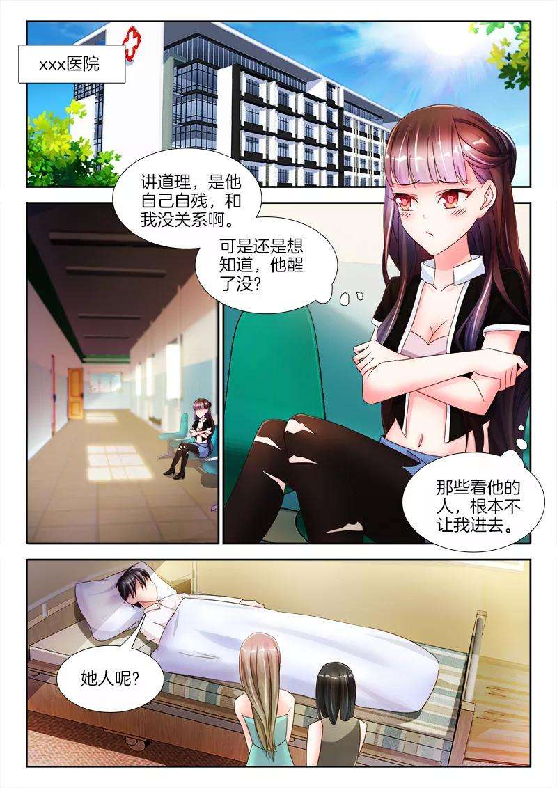 帝豪老公太狂热18话 帮我，脱衣服